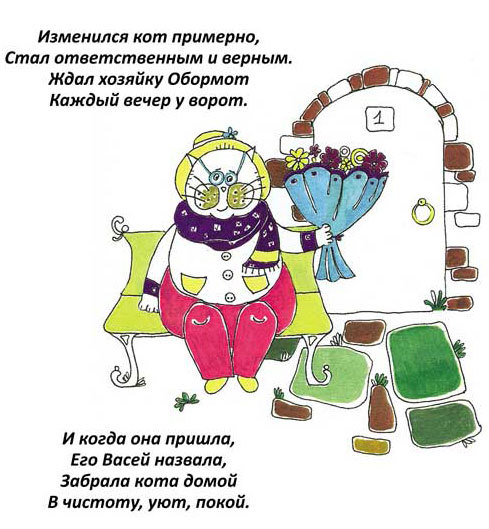 Кот-обормот i_012.jpg