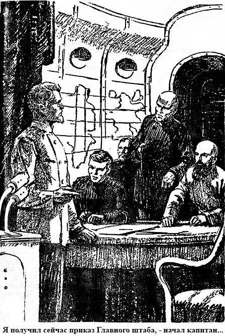 Тайна двух океанов (илл. А.Васина и Б.Маркевича) image011nadpwebkach30.jpg
