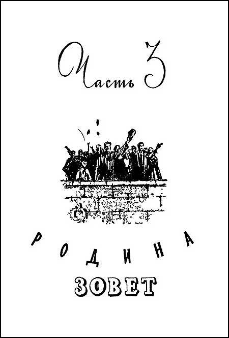 Тайна двух океанов (илл. А.Васина и Б.Маркевича) image027rezkramkaweb.jpg