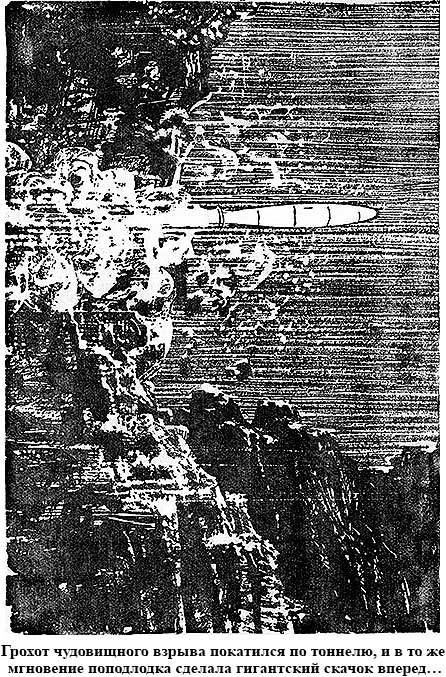 Тайна двух океанов (илл. А.Васина и Б.Маркевича) image030rezknadpweb.jpg