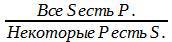 Логика. Учебник. 6-е издания _51.jpg