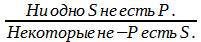 Логика. Учебник. 6-е издания _57.jpg
