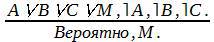 Логика. Учебник. 6-е издания _88.jpg