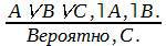 Логика. Учебник. 6-е издания _89.jpg