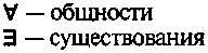 Логика. Учебник. 6-е издания _106.jpg