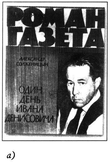 Загадки советской литературы от Сталина до Брежнева i_026.png