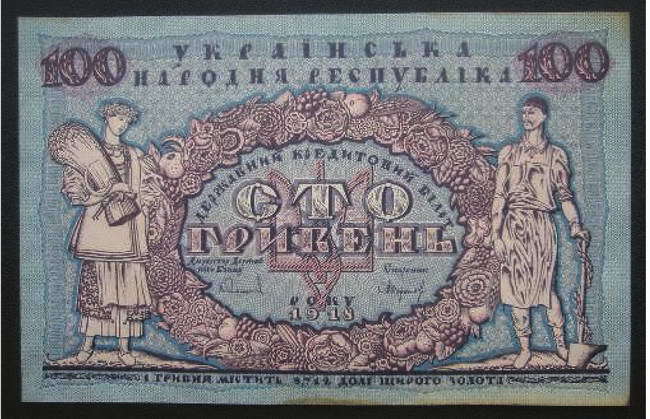 Донбасс: Русь и Украина. Очерки истории i_008.jpg