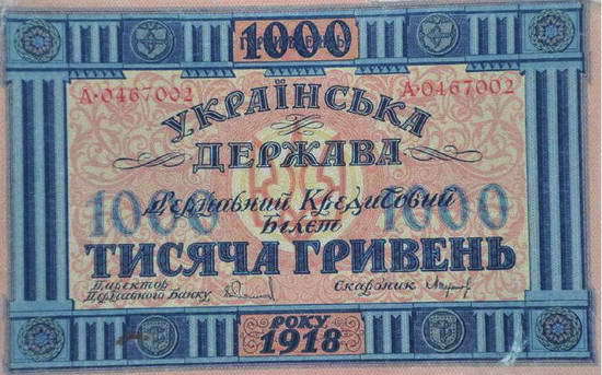 Донбасс: Русь и Украина. Очерки истории i_045.jpg