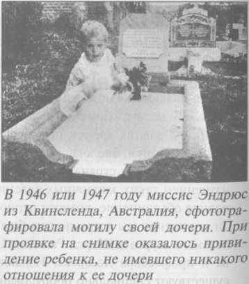 Нежить или Таинственные существа i_085.jpg