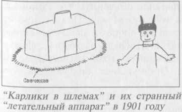 Нежить или Таинственные существа i_015.jpg