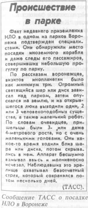 Нежить или Таинственные существа i_049.jpg