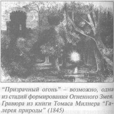 Нежить или Таинственные существа i_072.jpg
