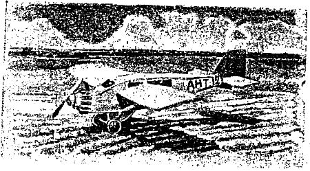 Истребитель «17-У» i_004.png