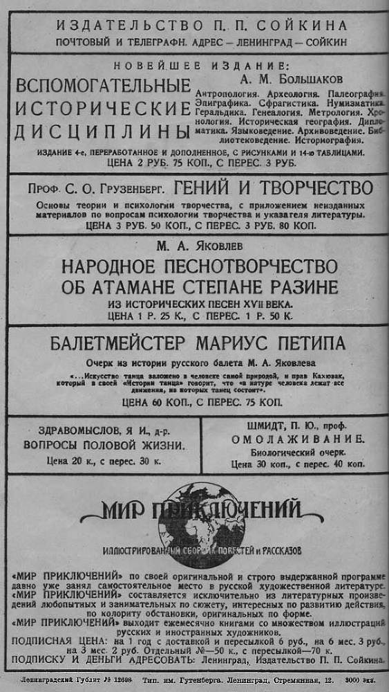 Пылающие бездны _31.jpg