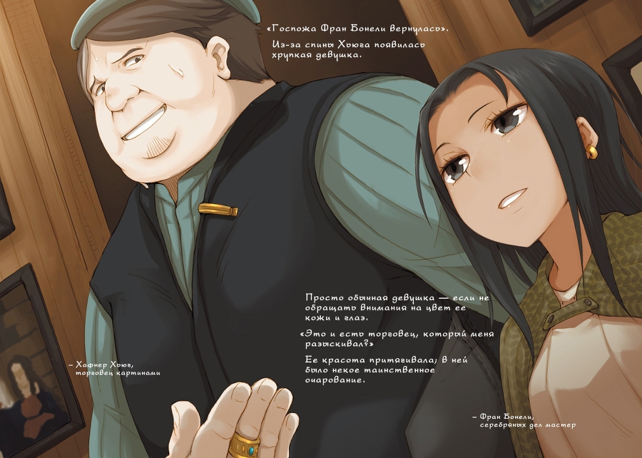 Волчица и пряности doc2fb_image_02000003.jpg