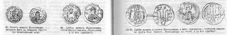«Ілюстрована Історія України» i_004.jpg