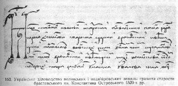 «Ілюстрована Історія України» i_034.jpg