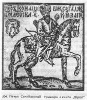 «Ілюстрована Історія України» i_050.jpg