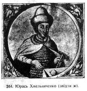 «Ілюстрована Історія України» i_065.jpg