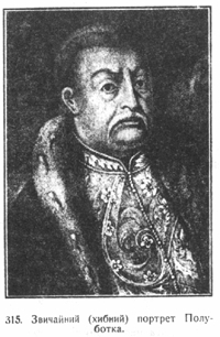 «Ілюстрована Історія України» i_078.jpg