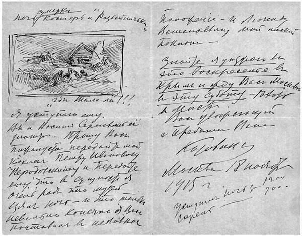 «То было давно… там… в России…» i_023.jpg