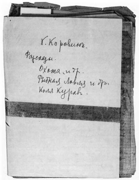 «То было давно… там… в России…» i_030.jpg