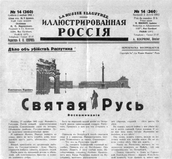 «То было давно… там… в России…» i_035.jpg