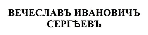 Планета КИМ. Книга 2 i_009.png