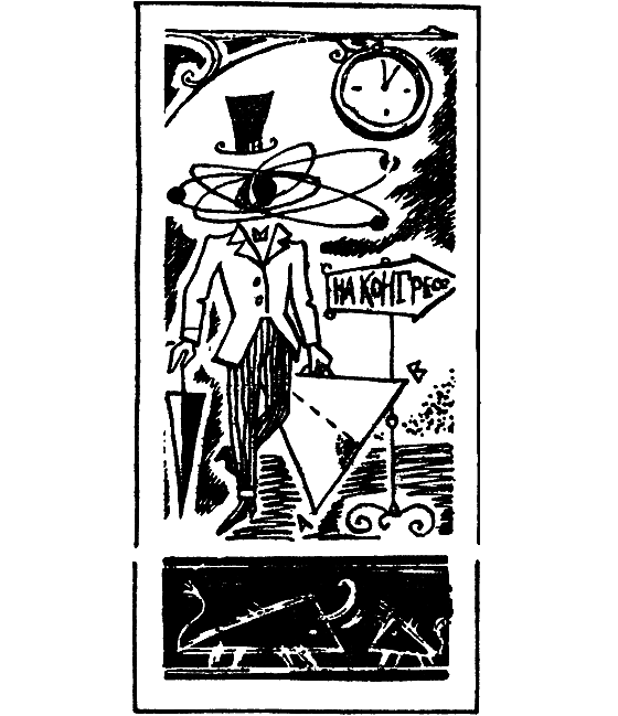 В погоне за красотой i_080.png