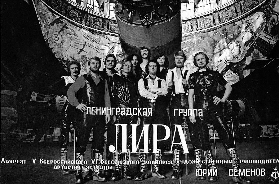 Популярная музыка в Ленинграде – Петербурге. 1965–2005. Том 2 i_042.jpg