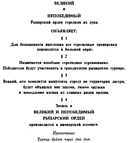 Избранное в 2 томах. Том 1 pic_8.png