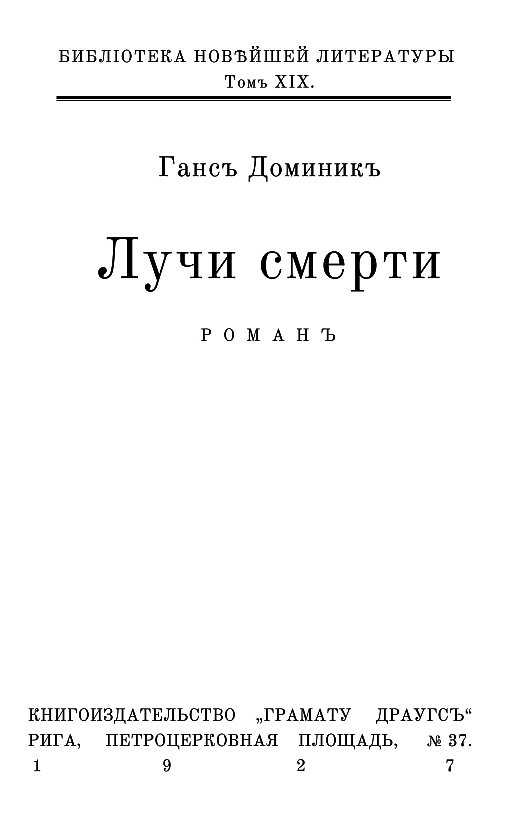 Лучи смерти i_001.png