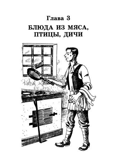 500 рецептов старого трактирщика i_008.jpg