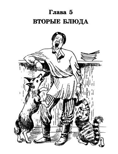 500 рецептов старого трактирщика i_013.jpg