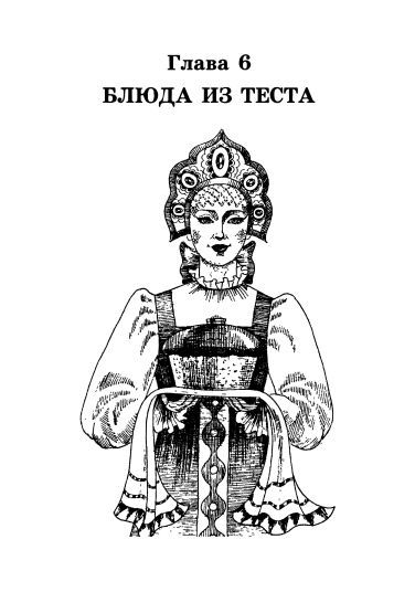 500 рецептов старого трактирщика i_015.jpg