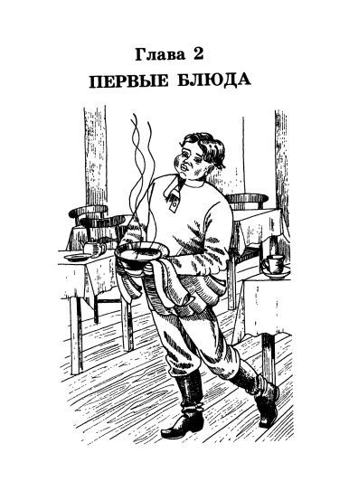 500 рецептов старого трактирщика i_005.jpg