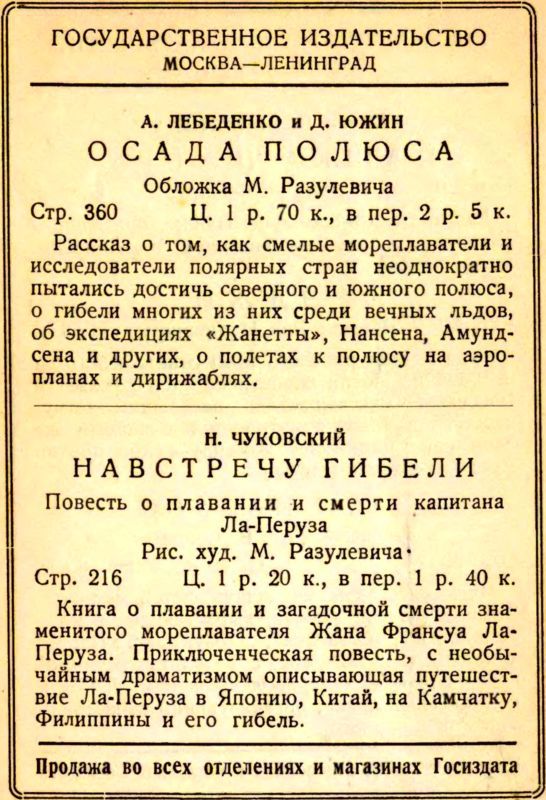 На тральщике i_009.jpg