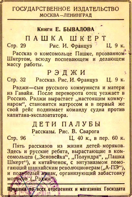 На тральщике i_010.jpg