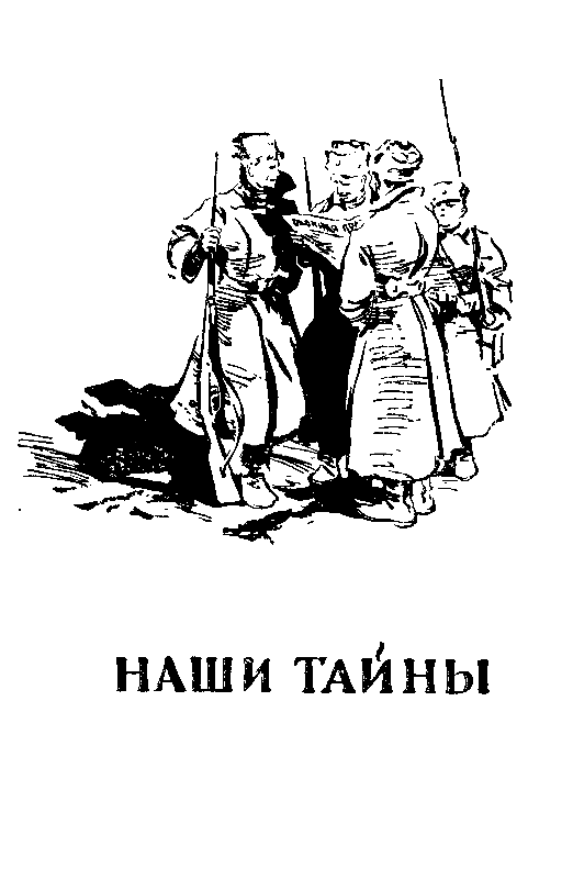 Избранное в 2 томах. Том 1 pic_7.png