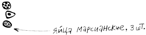 Про Бабаку Косточкину i_061.png
