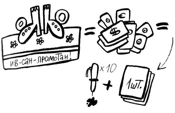 Про Бабаку Косточкину i_066.png