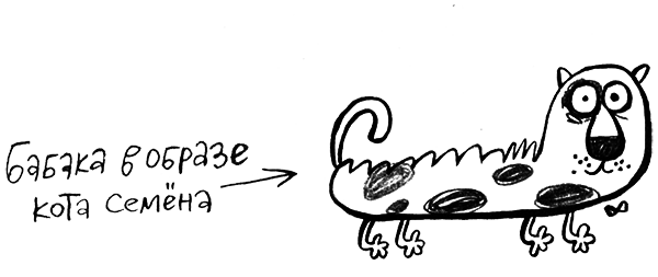 Про Бабаку Косточкину i_089.png