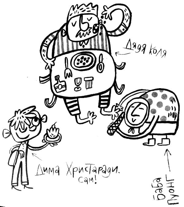 Про Бабаку Косточкину i_175.png