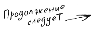 Про Бабаку Косточкину i_204.png