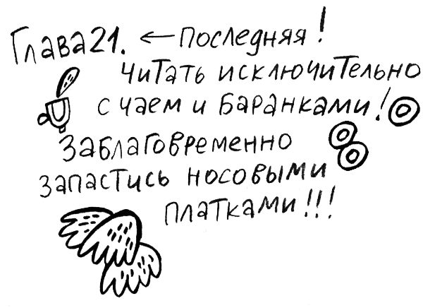 Про Бабаку Косточкину i_205.png