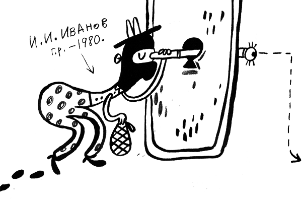 Про Бабаку Косточкину i_030.png