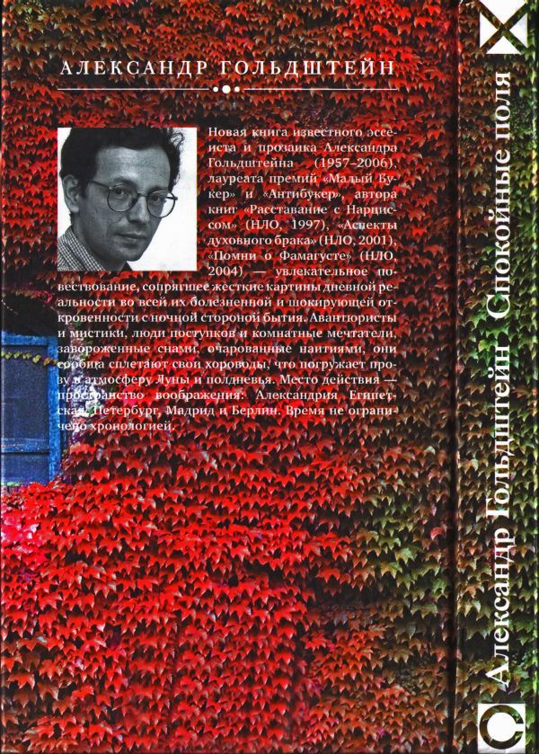 Спокойные поля i_002.jpg
