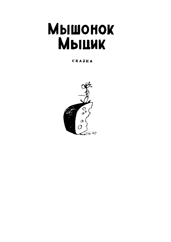 Солдат Пешкин и компания pic_15.png