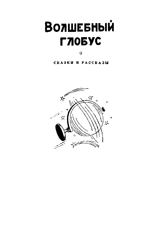 Солдат Пешкин и компания pic_20.png
