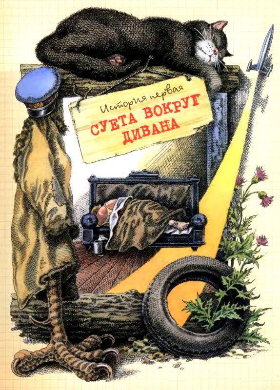 Понедельник начинается в субботу (илл. С. Лемехов) pic_4.jpg